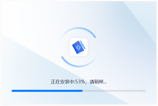 安装教程截图3