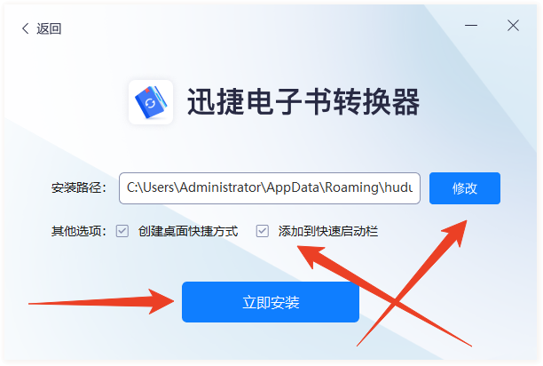 安装教程截图2