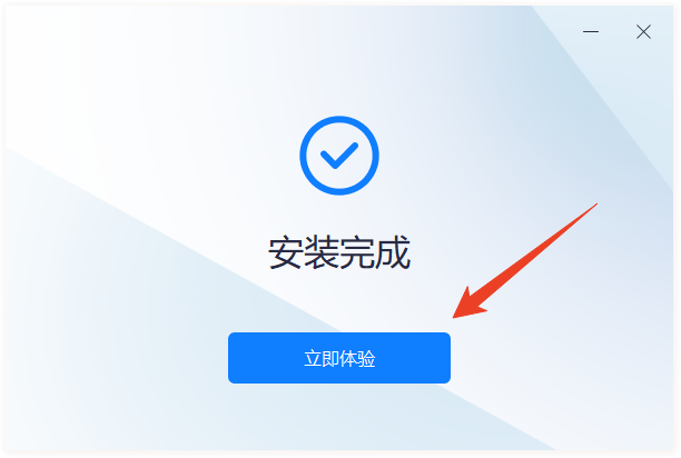 安装教程截图4