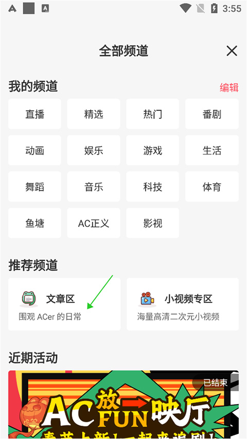 文章区截图2