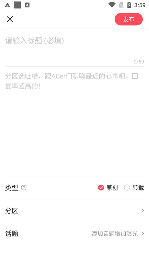 文章区截图5