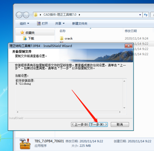安装方法3