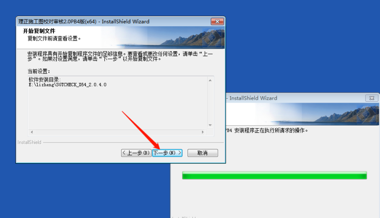 安装方法4