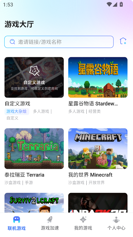 异地联机截图1