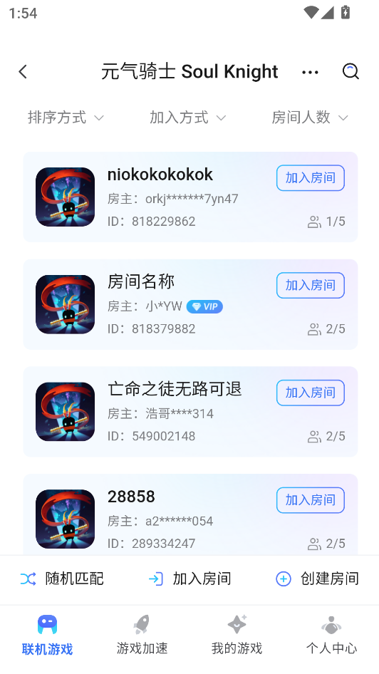 异地联机截图3