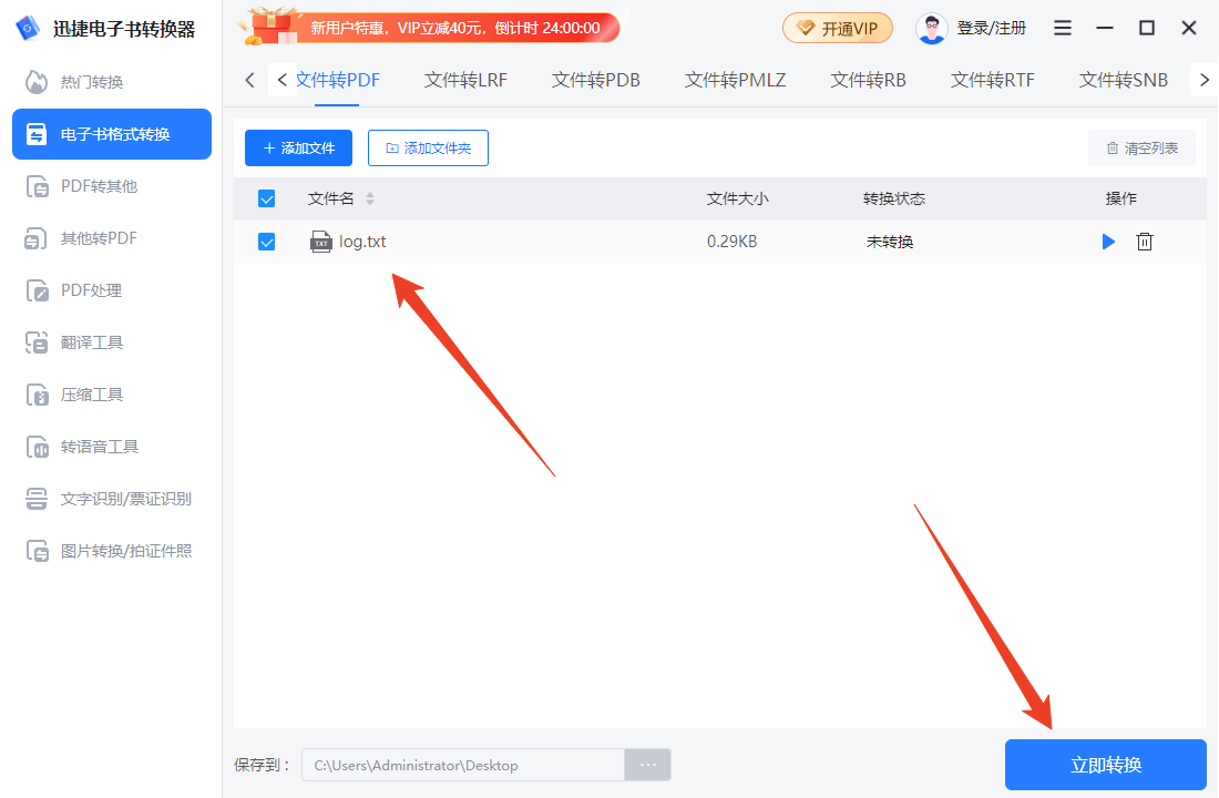 使用方法截3