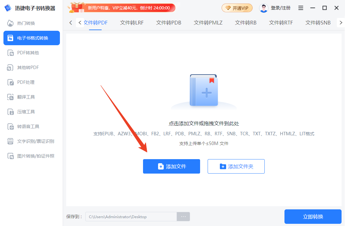 使用方法截2