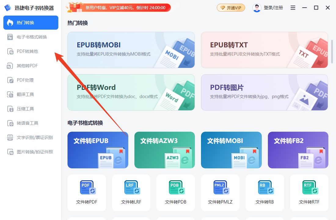 使用方法截图1