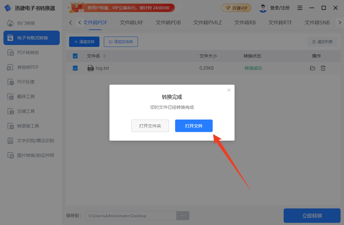 使用方法截4