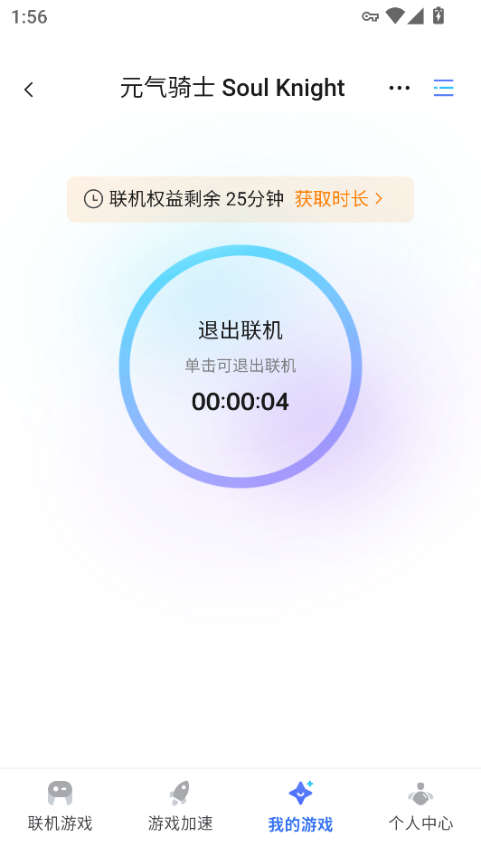 异地联机截图4