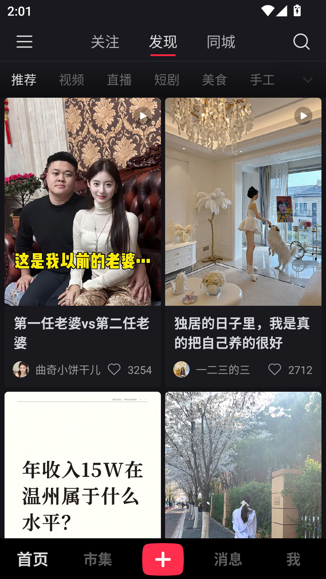 使用教程截图2