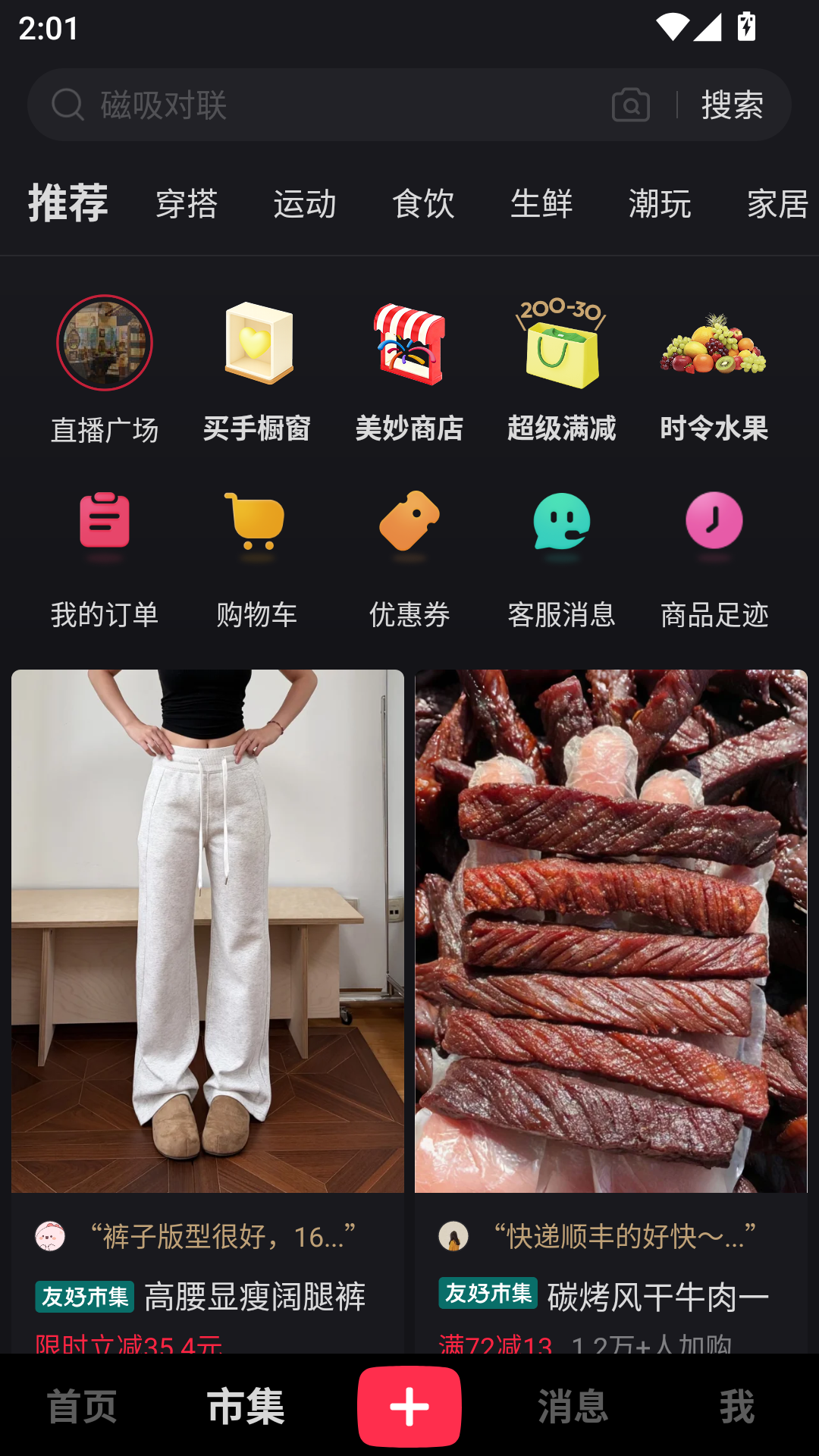 使用教程截图3