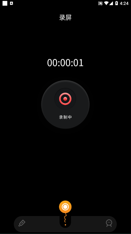使用教程截图4