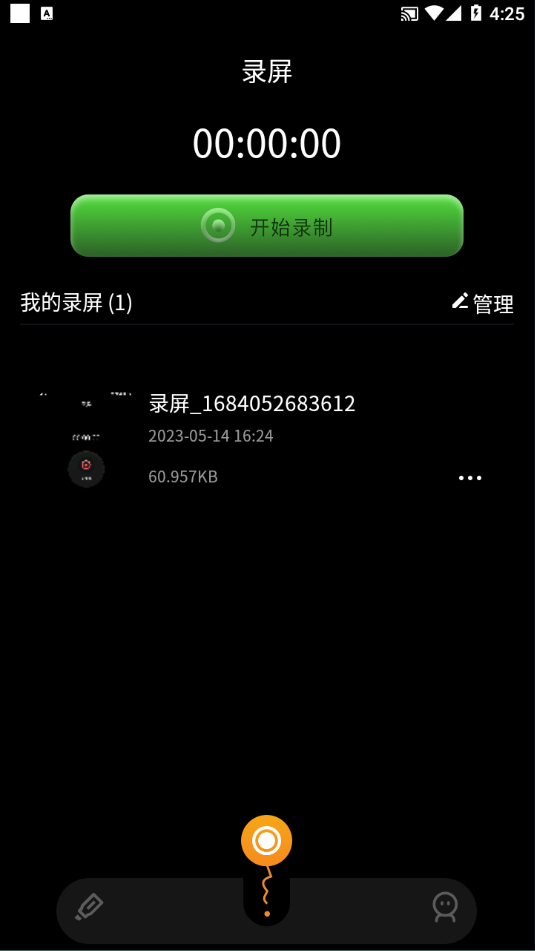 使用教程截图5