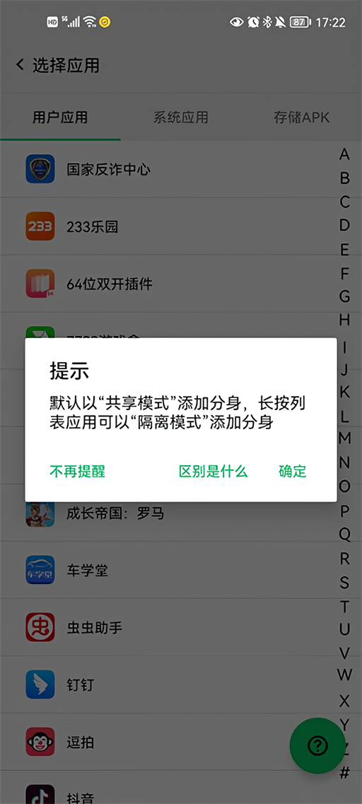 使用教程截图2