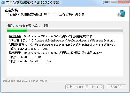 安装教程截图3