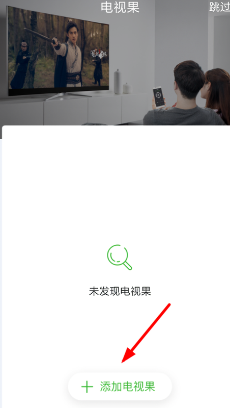 手机投屏教程截图1