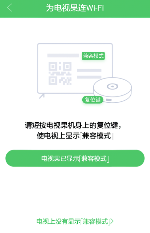 手机投屏教程截图3