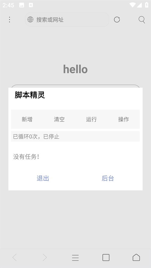 添加脚本3