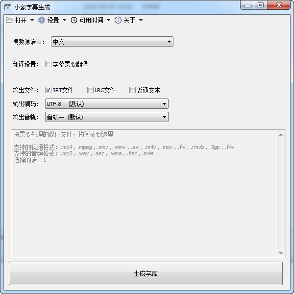 软件截图