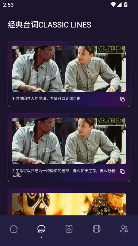 使用教程截图2