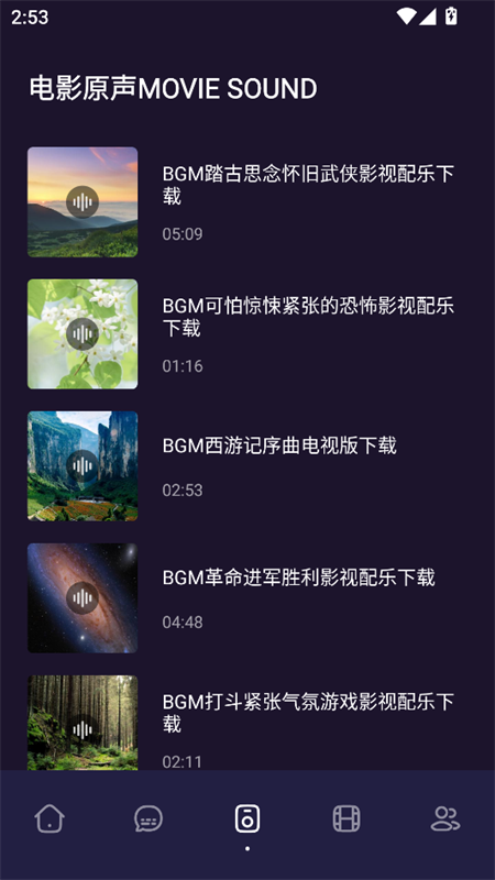 使用教程截图3