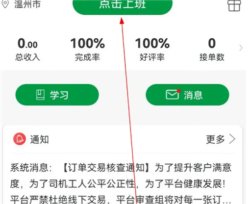 接单教程截图1