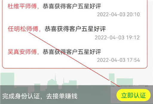 接单教程截图2