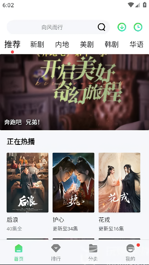 使用教程截图1