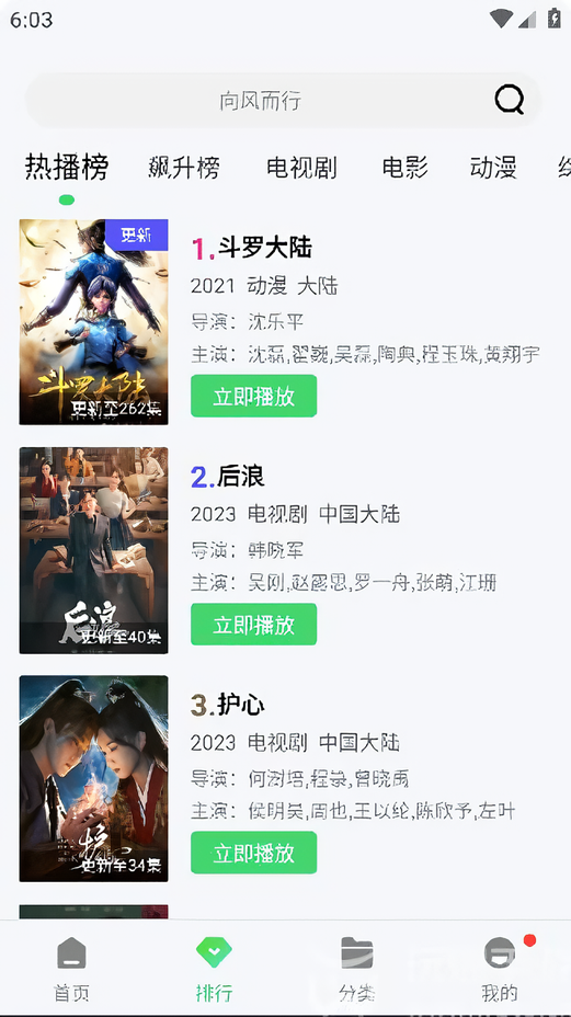 使用教程截图2
