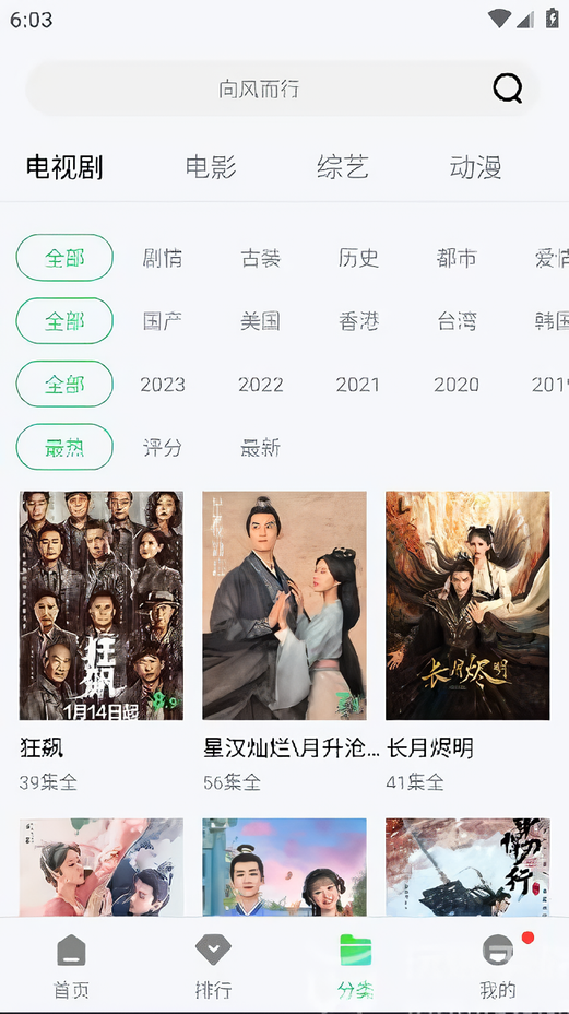 使用教程截图3