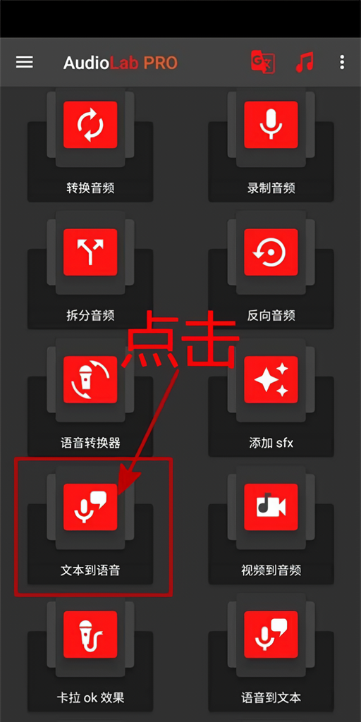导入音乐截图1