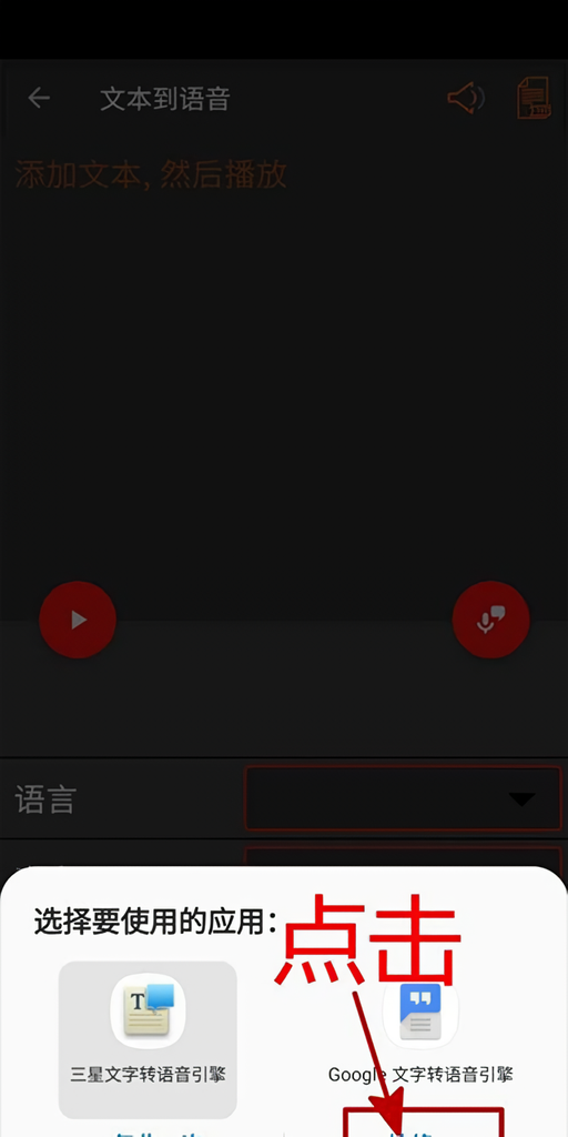 导入音乐截图2