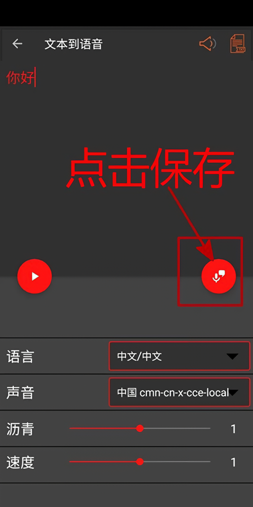 导入音乐截图4