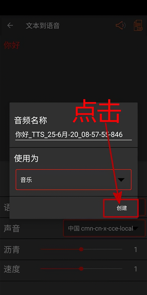 导入音乐截图5