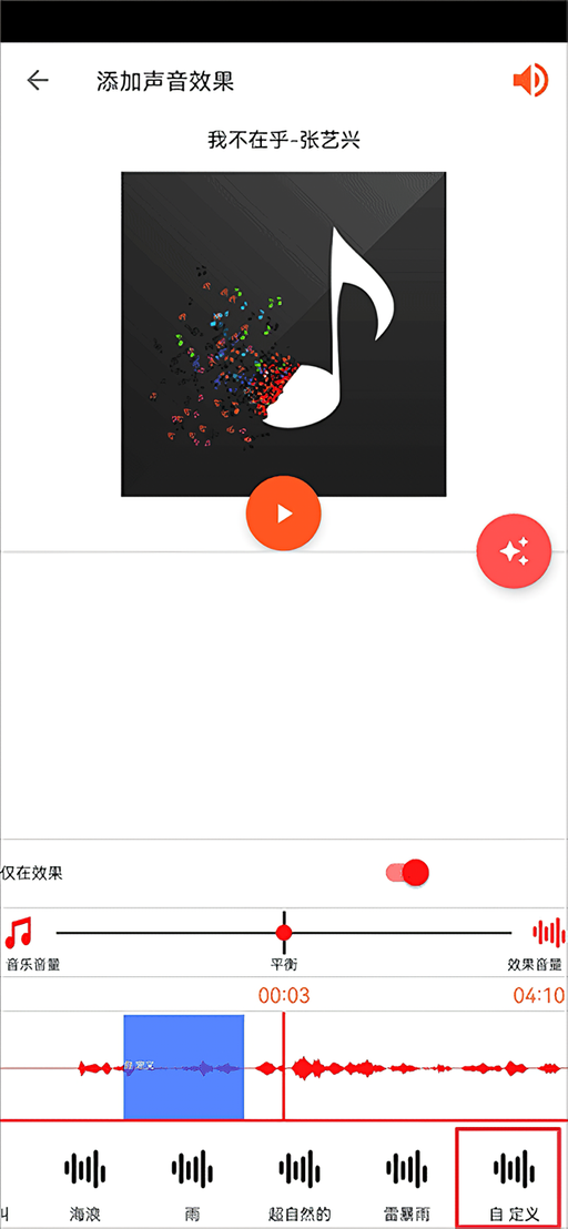 设置水下效果截图4