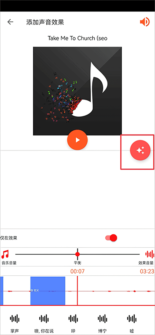 设置水下效果截图5