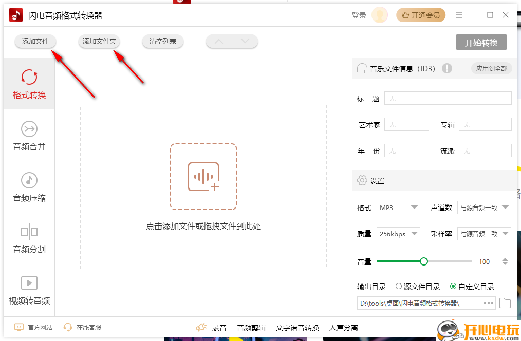 使用教程截图1