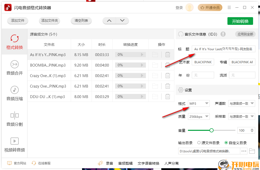 使用教程截图2