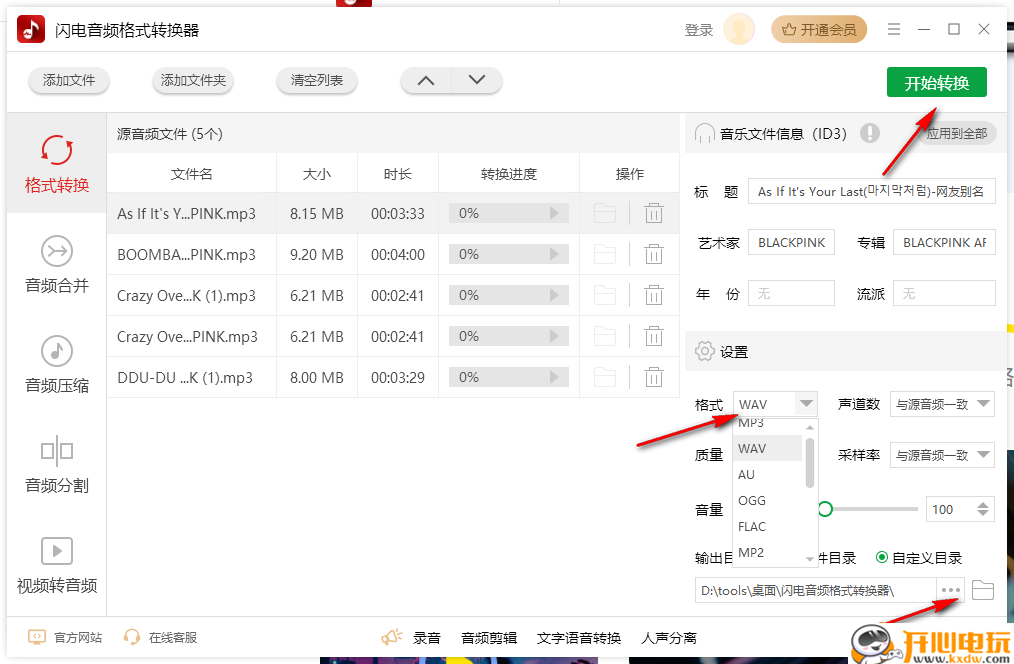 使用教程截图3
