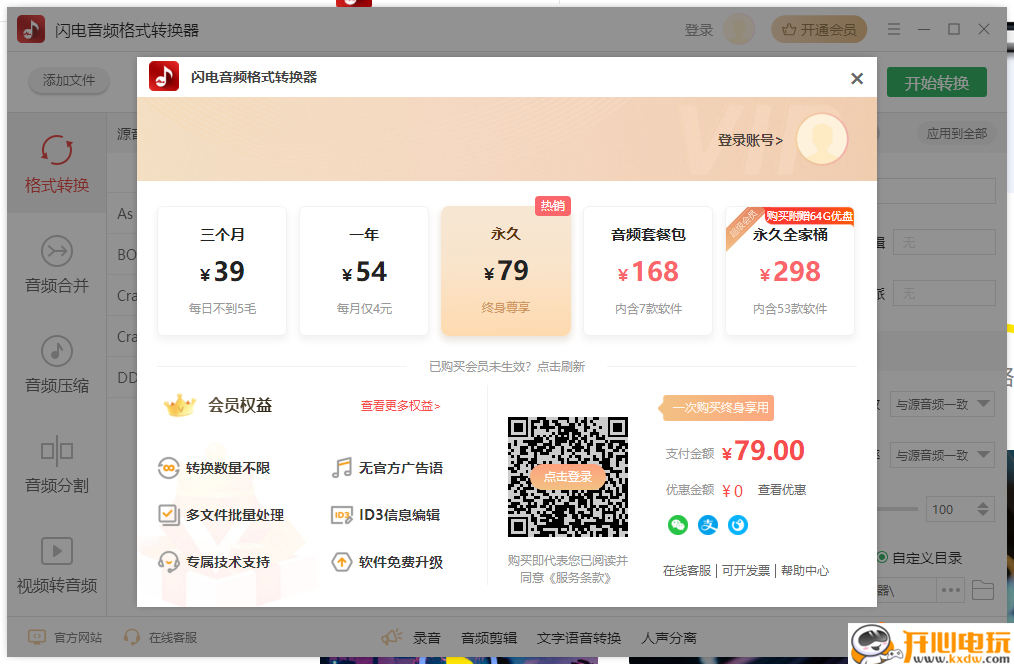 使用教程截图4