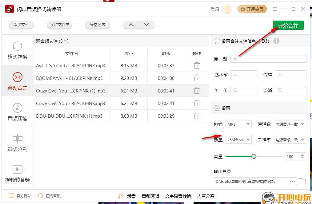 使用教程截图5