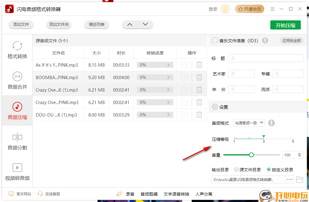 使用教程截图6