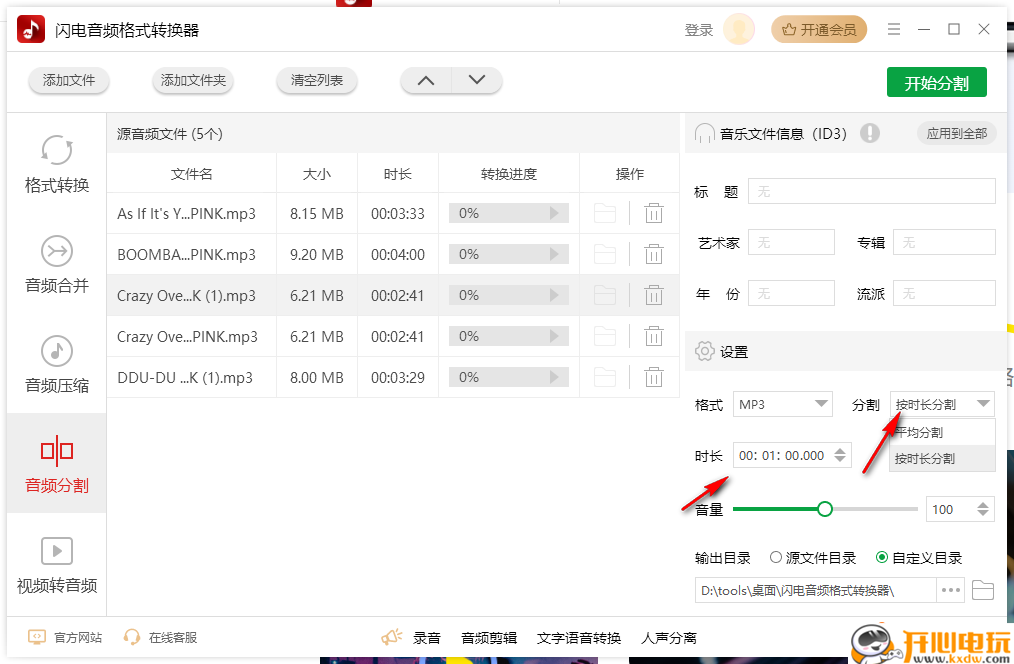 使用教程截图7