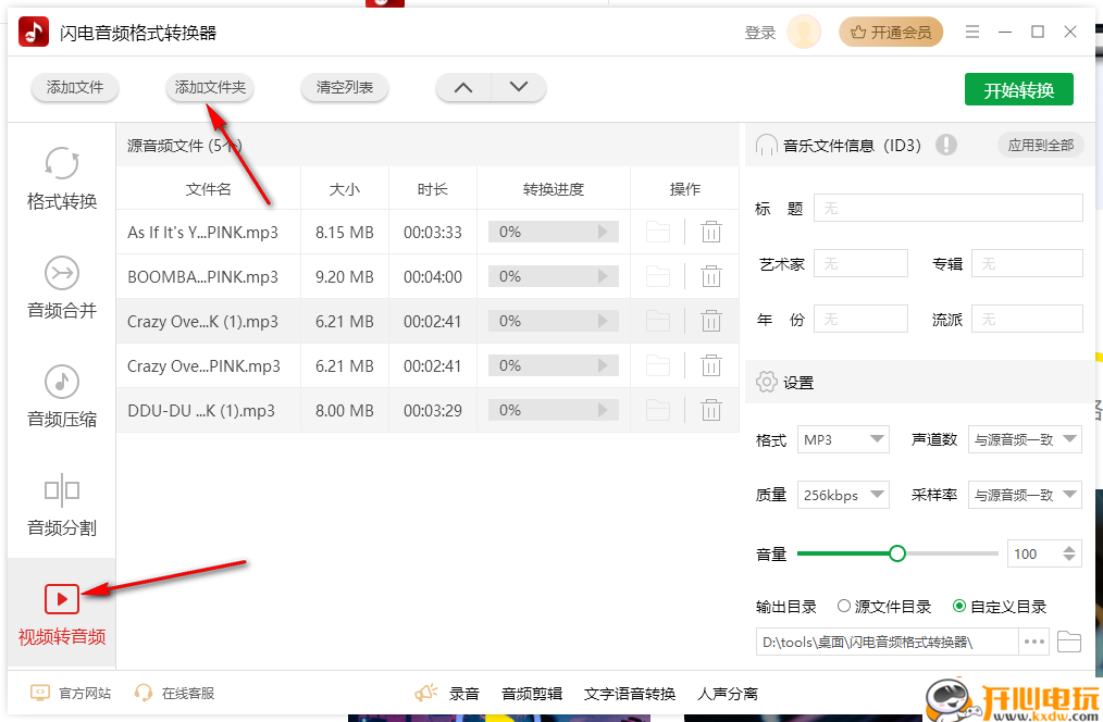 使用教程截图8
