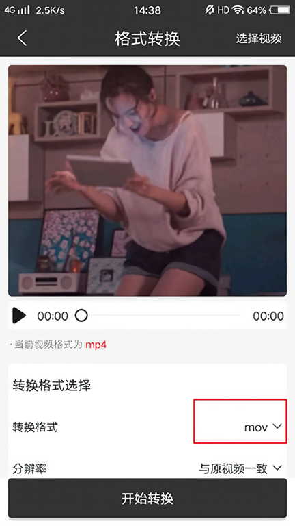 使用教程截图3