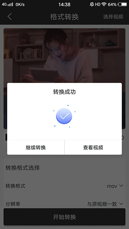 使用教程截图5