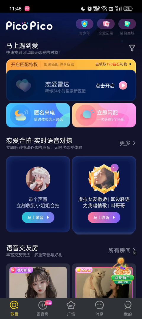 怎么匹配截图1