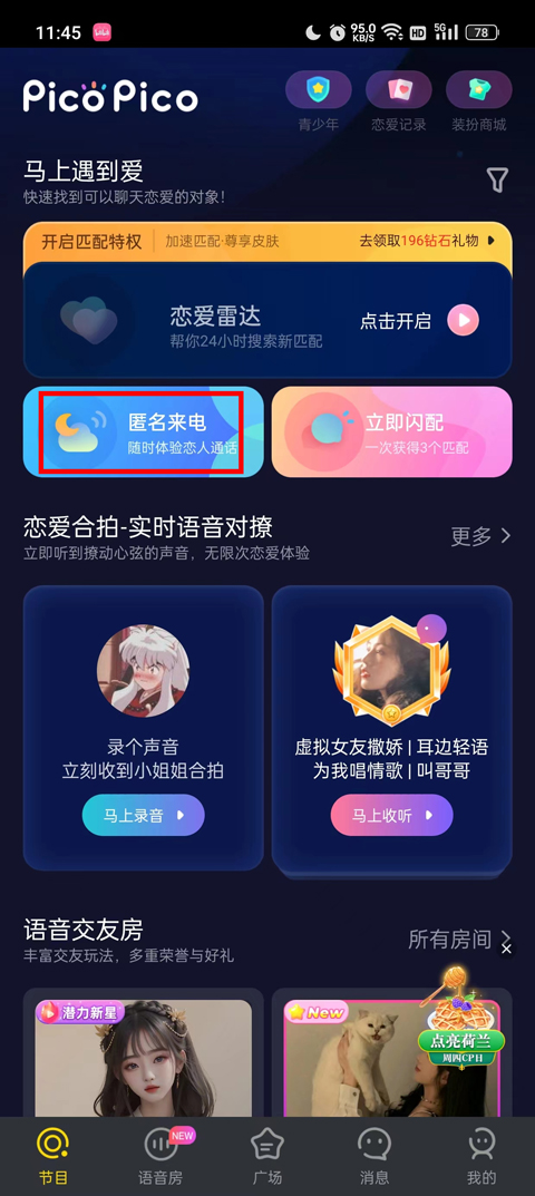 怎么匹配截图3