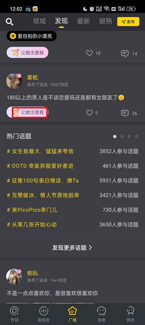 怎么匹配截图6